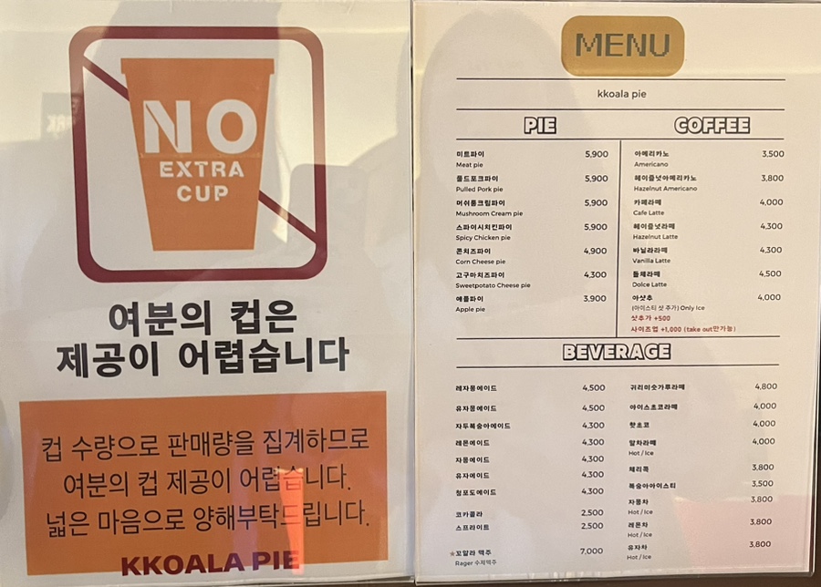 꼬알라파이순천 이미지