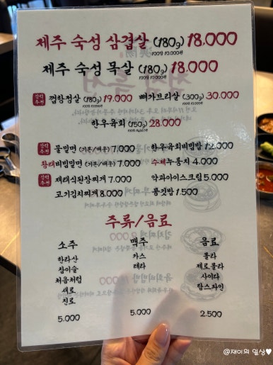 한양고깃집 본점 이미지