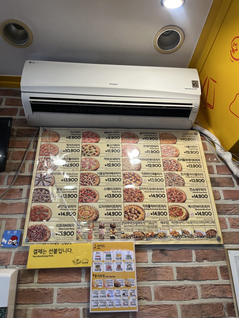 피자스쿨시립대점 이미지