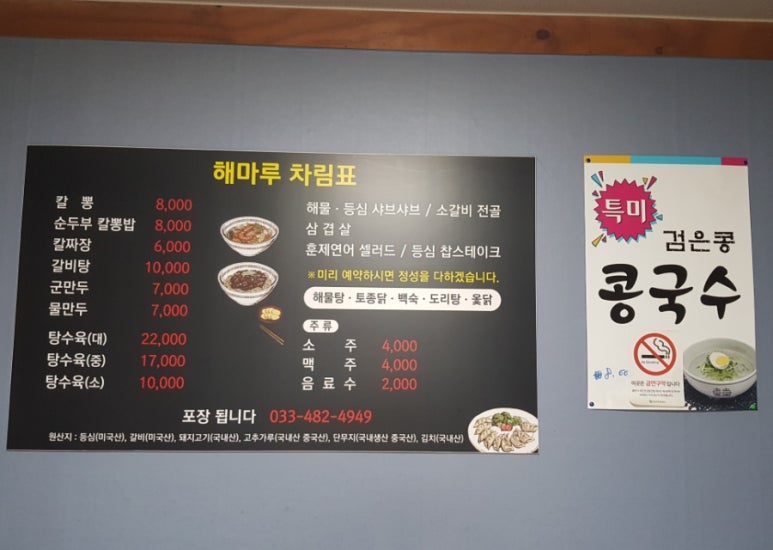 칼뽕 이미지