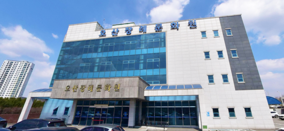 오산장례문화원 이미지