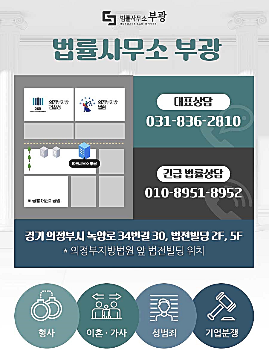 법률사무소부광 이미지