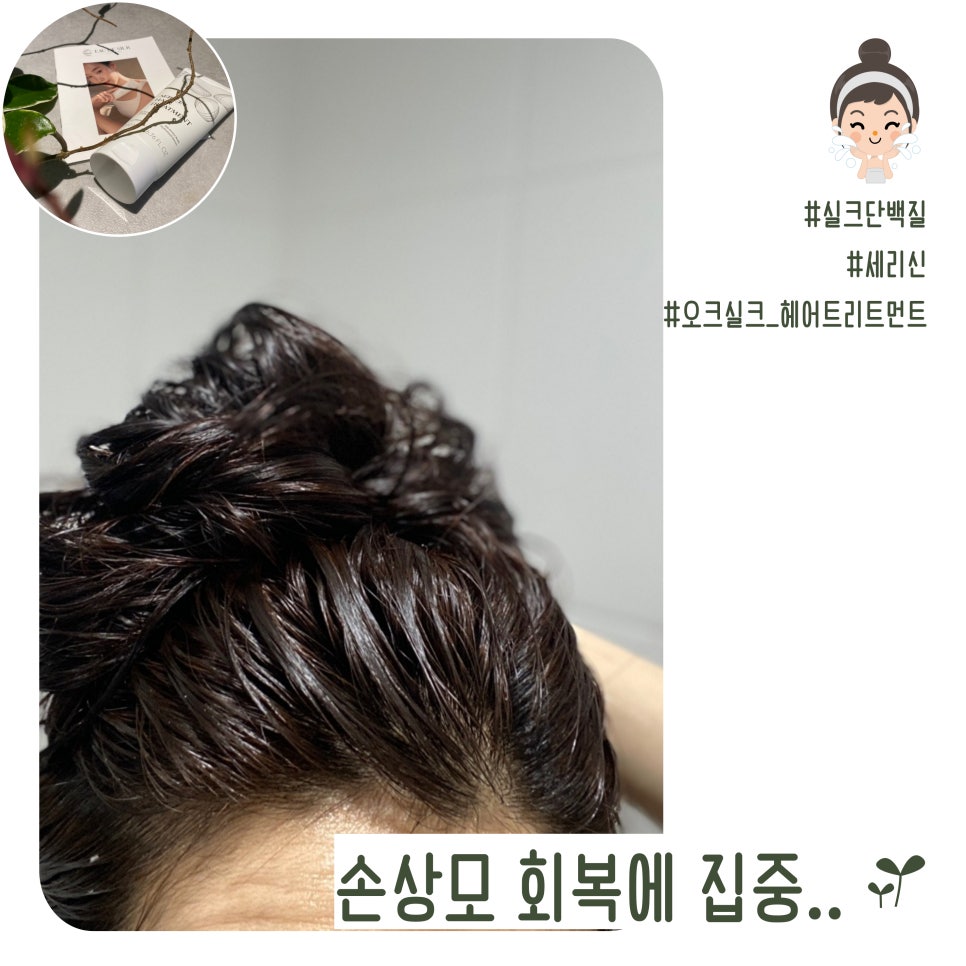 오크헤어 이미지