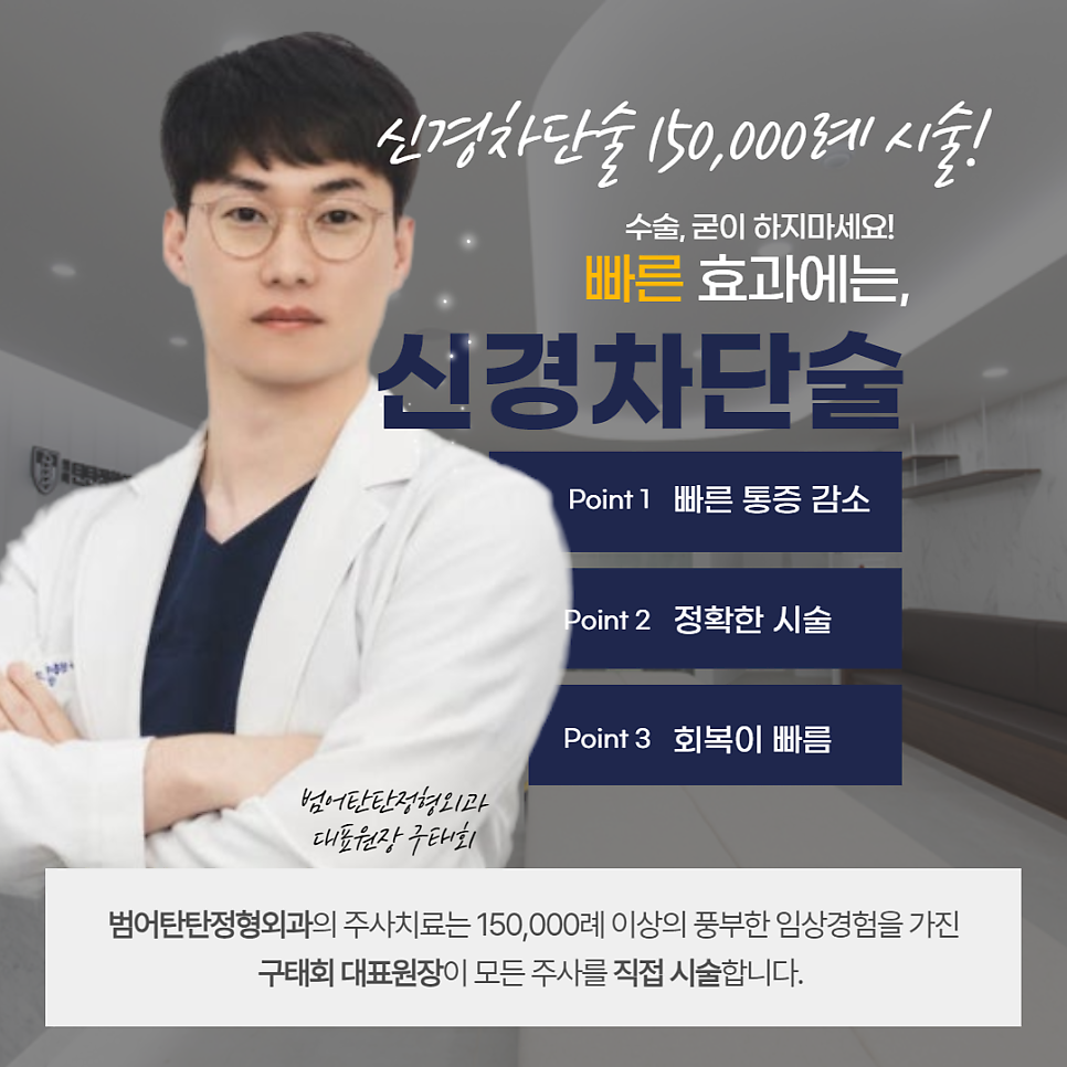 탄탄정형외과 이미지