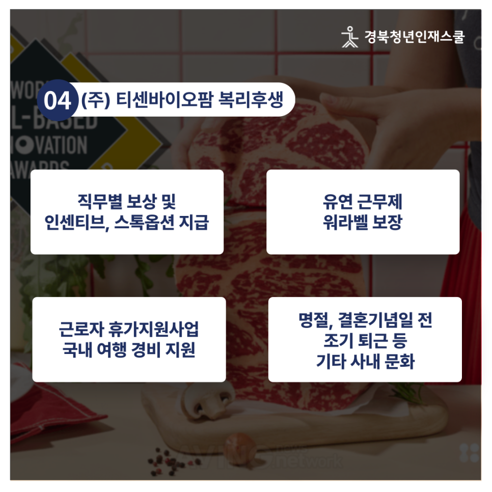 미래바이오팜(주) 이미지