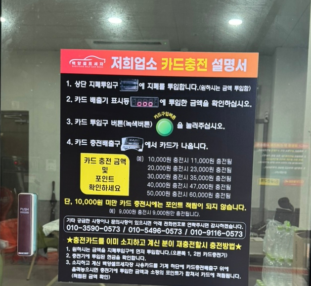 삼천셀프세차장 이미지