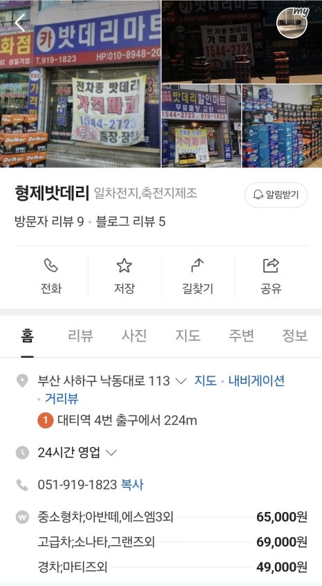 형제밧데리 이미지