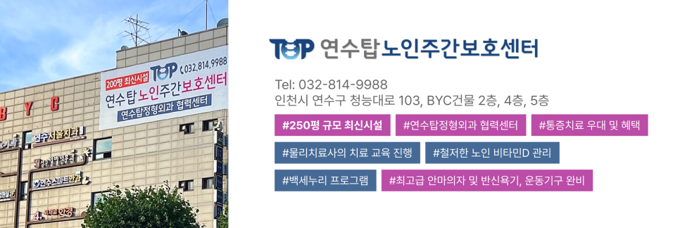 힐링탑테라피 이미지