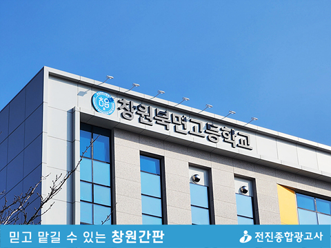 북면종합광고 이미지