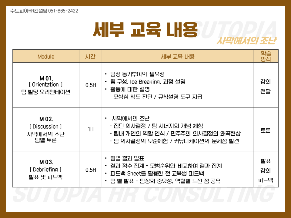시너지커뮤니케이션컨설팅 이미지
