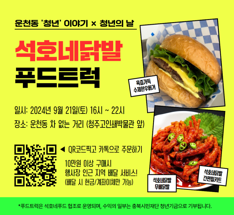 청주운천동청년 이미지