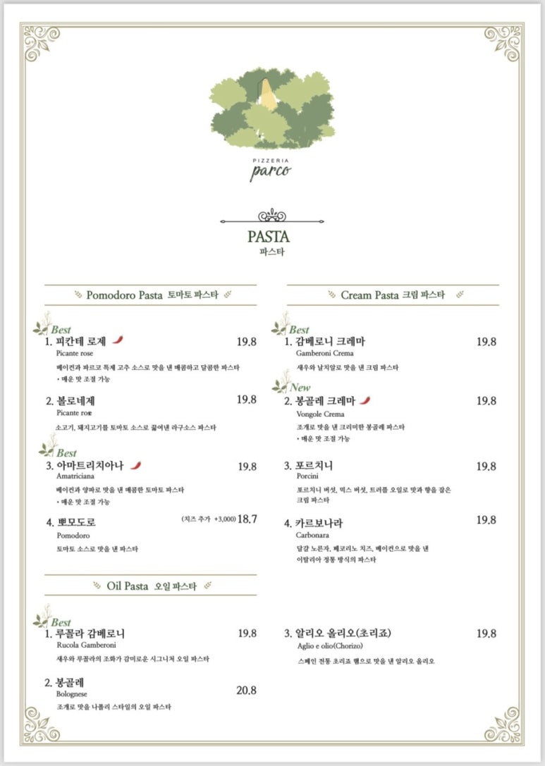 파르코 이미지