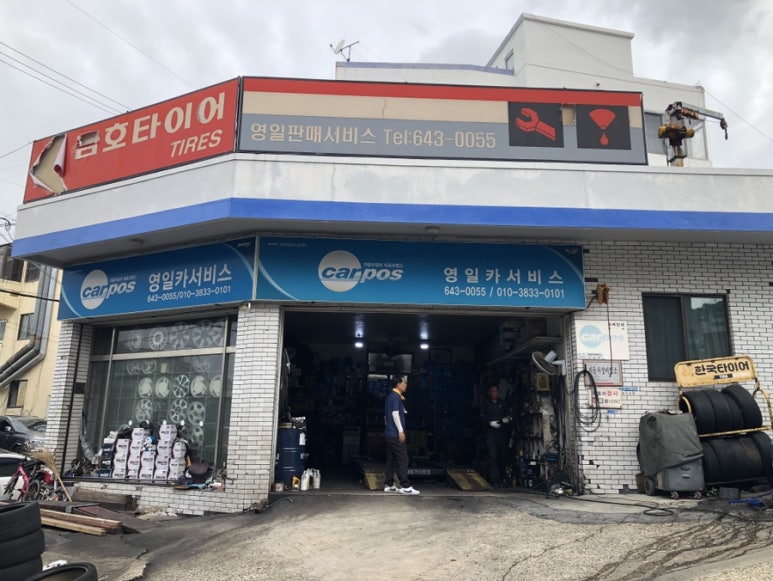 영일카센타 이미지