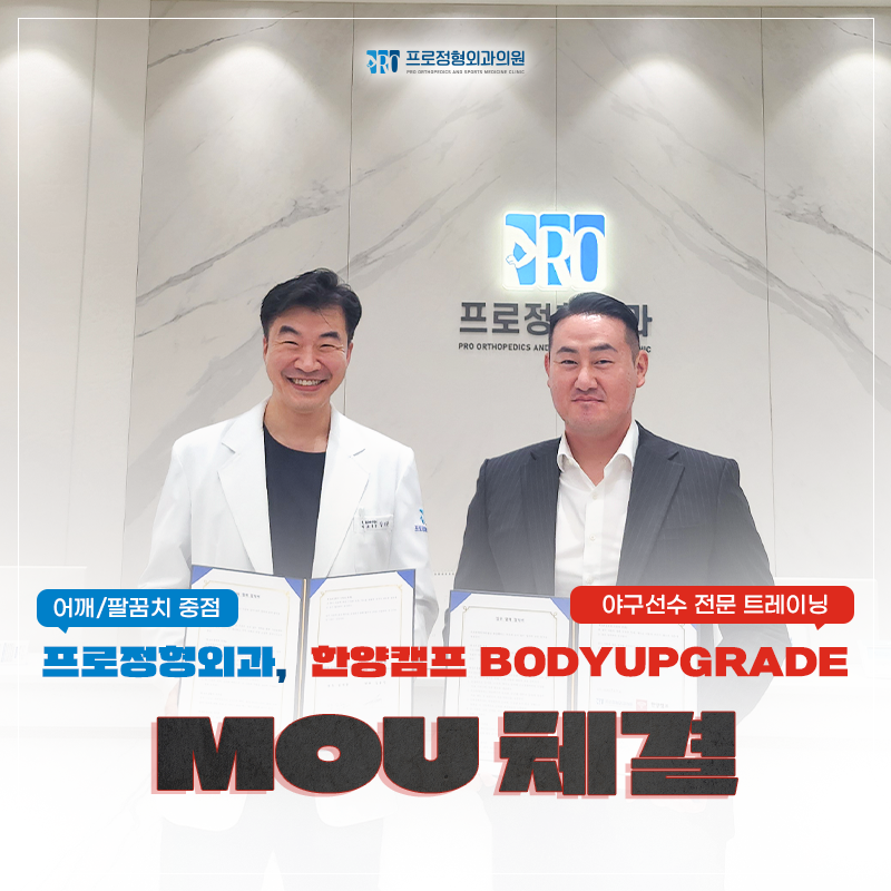 한양정형외과의원 이미지