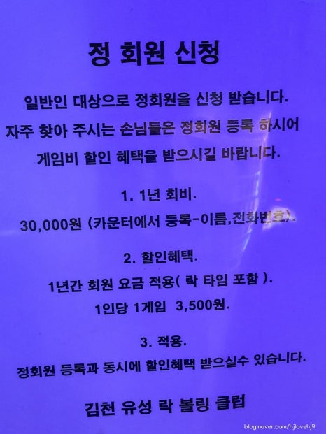 유성락볼링클럽 이미지