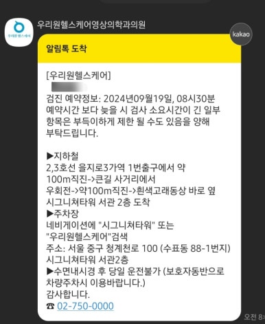 우리헬스 이미지