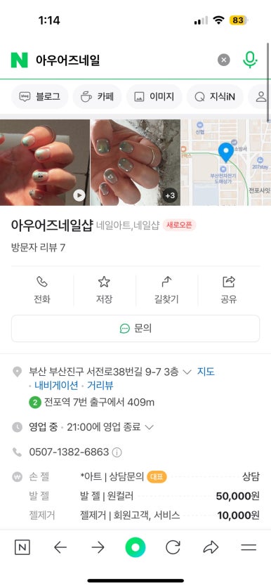 아우어즈 이미지