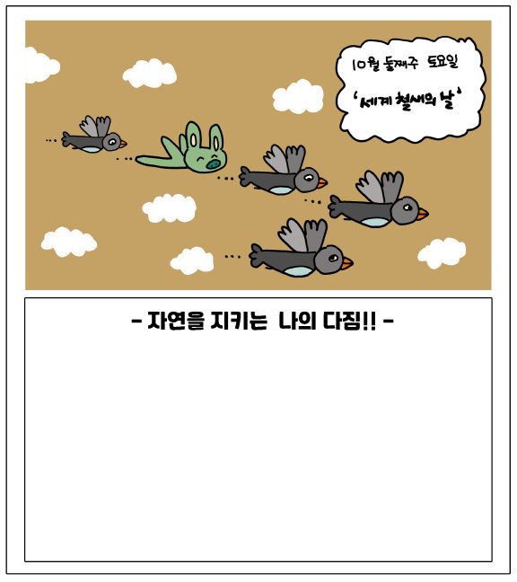 자연환경(주) 이미지