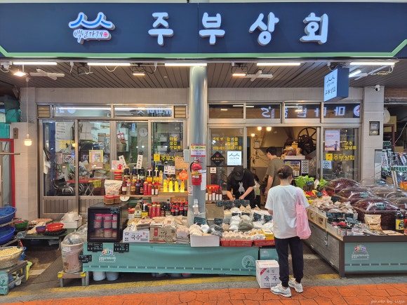 도깨비상회 이미지