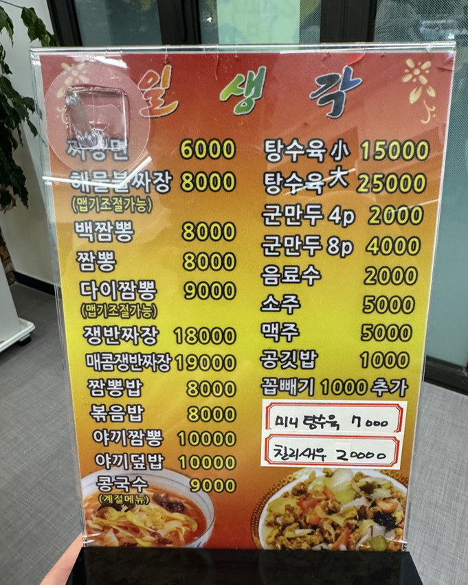 일생각 이미지