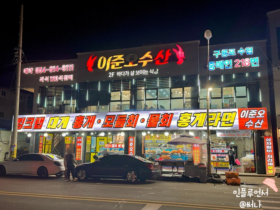 이준오수산 이미지