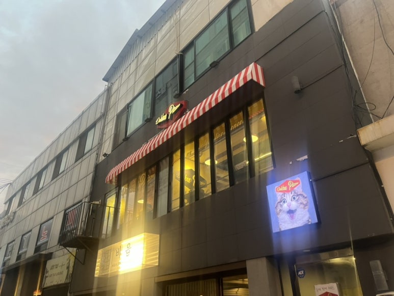 도깨핏짜하우스 이미지
