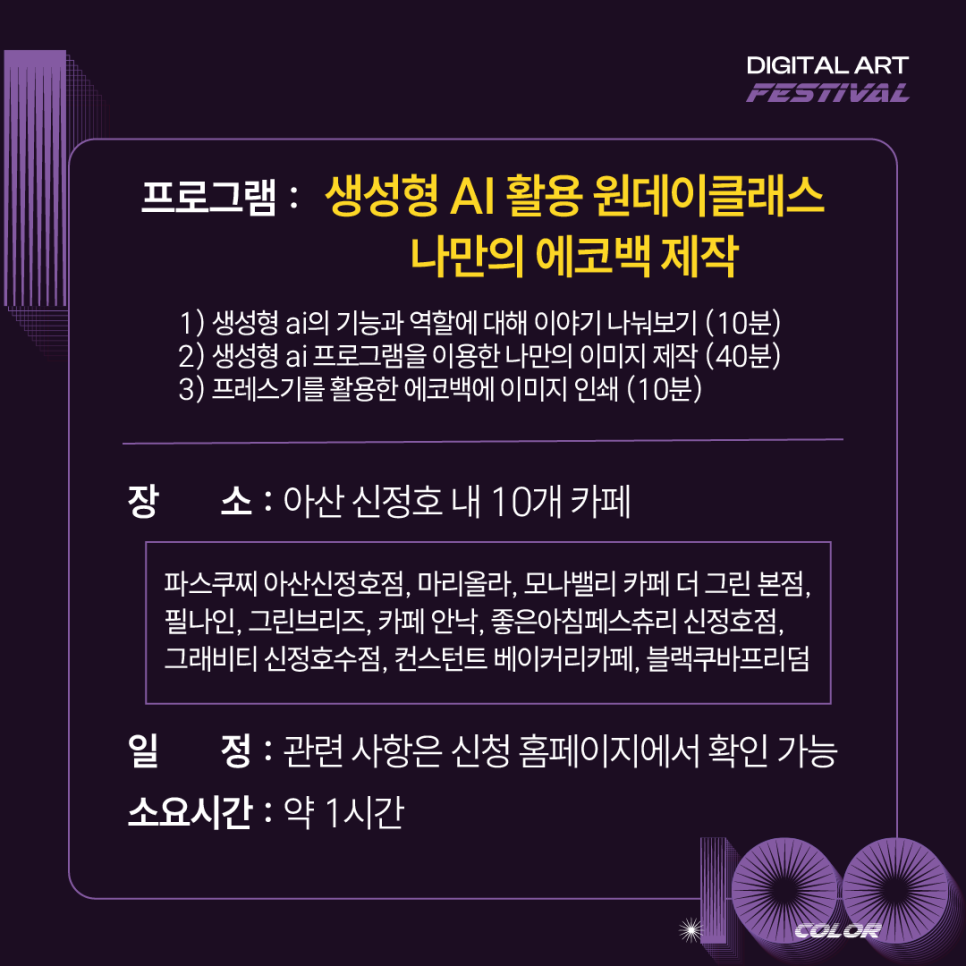 파스쿠찌 아산신정호점 이미지