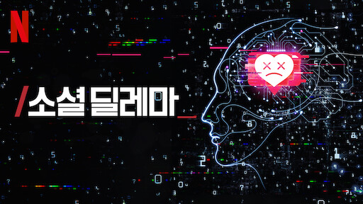 다큐멘터리를 만드는 "다큐인" 이미지