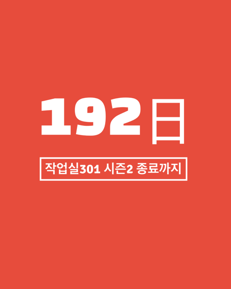 작업실301 이미지