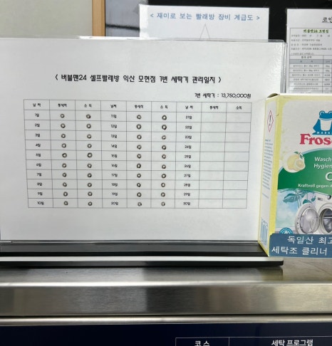 버블맨24익산 이미지