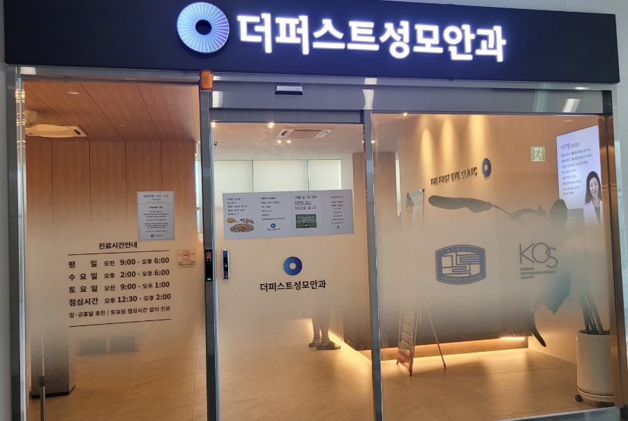 더퍼스트성모안과 이미지