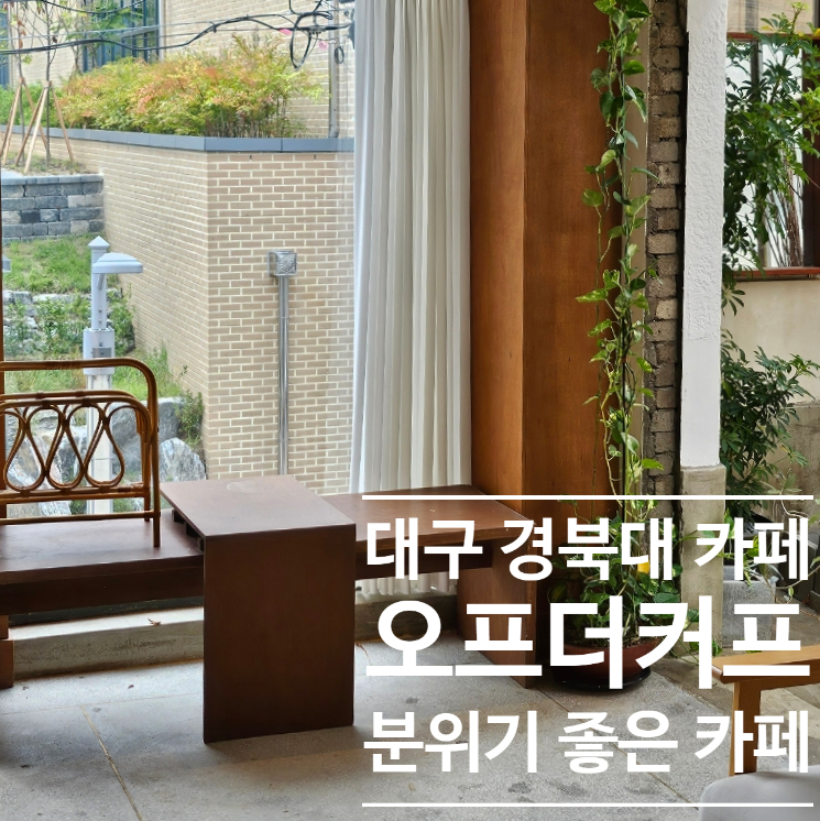 카페 오프더 커프(off the cuff) 이미지
