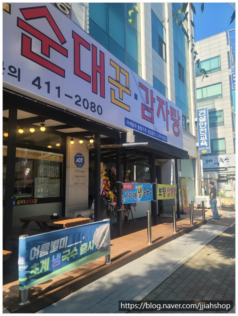 순타순대꾼 이미지