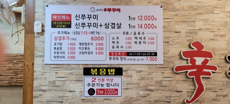 신쭈꾸미 이미지