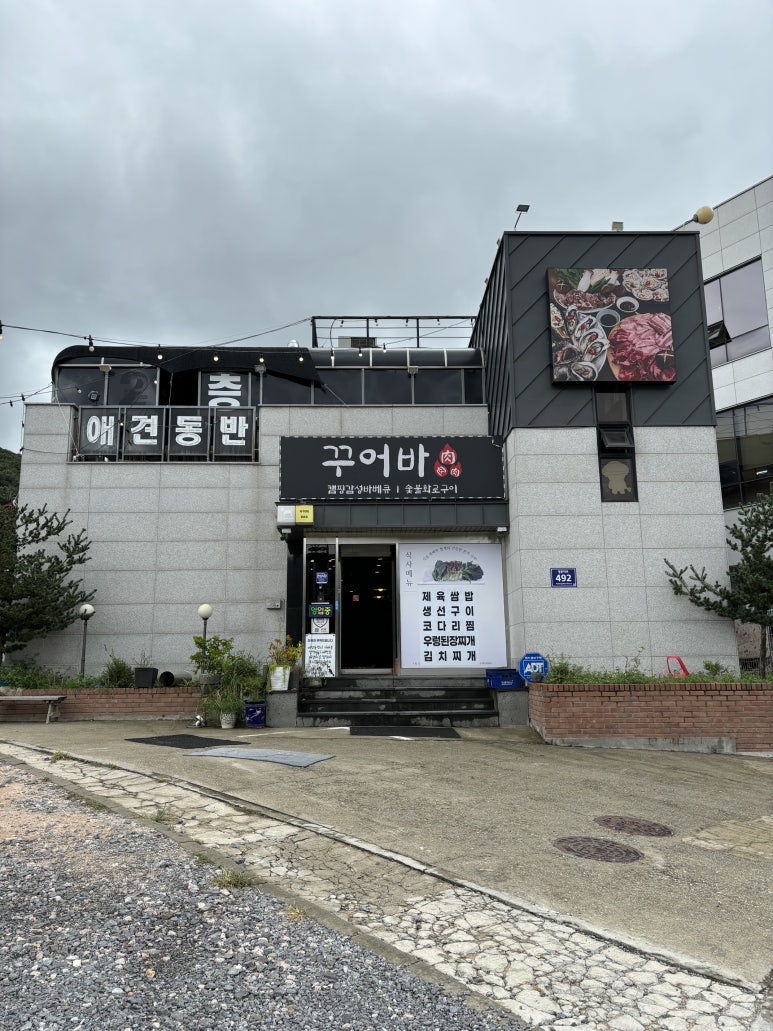 꾸어바 이미지