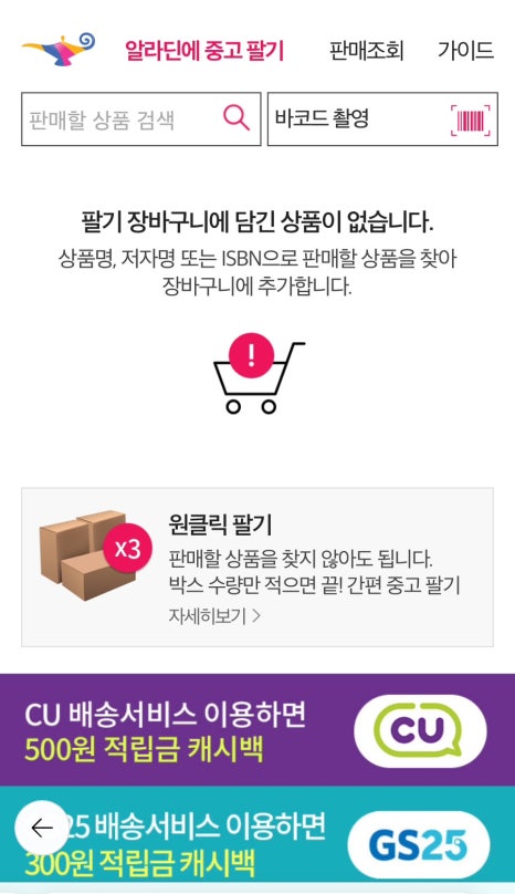 알라딘중고서점천안 이미지