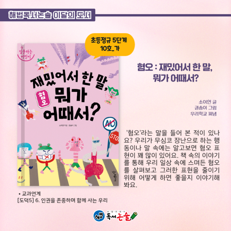 해법독서논술복정 이미지