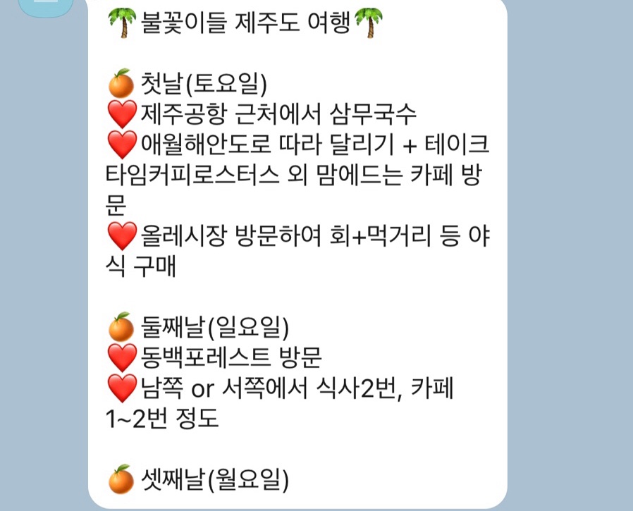 이모네치킨호프 이미지