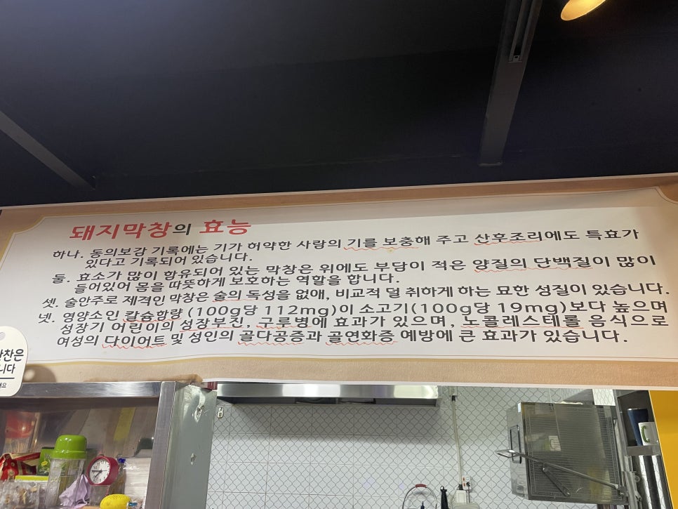 엄마손막창 이미지
