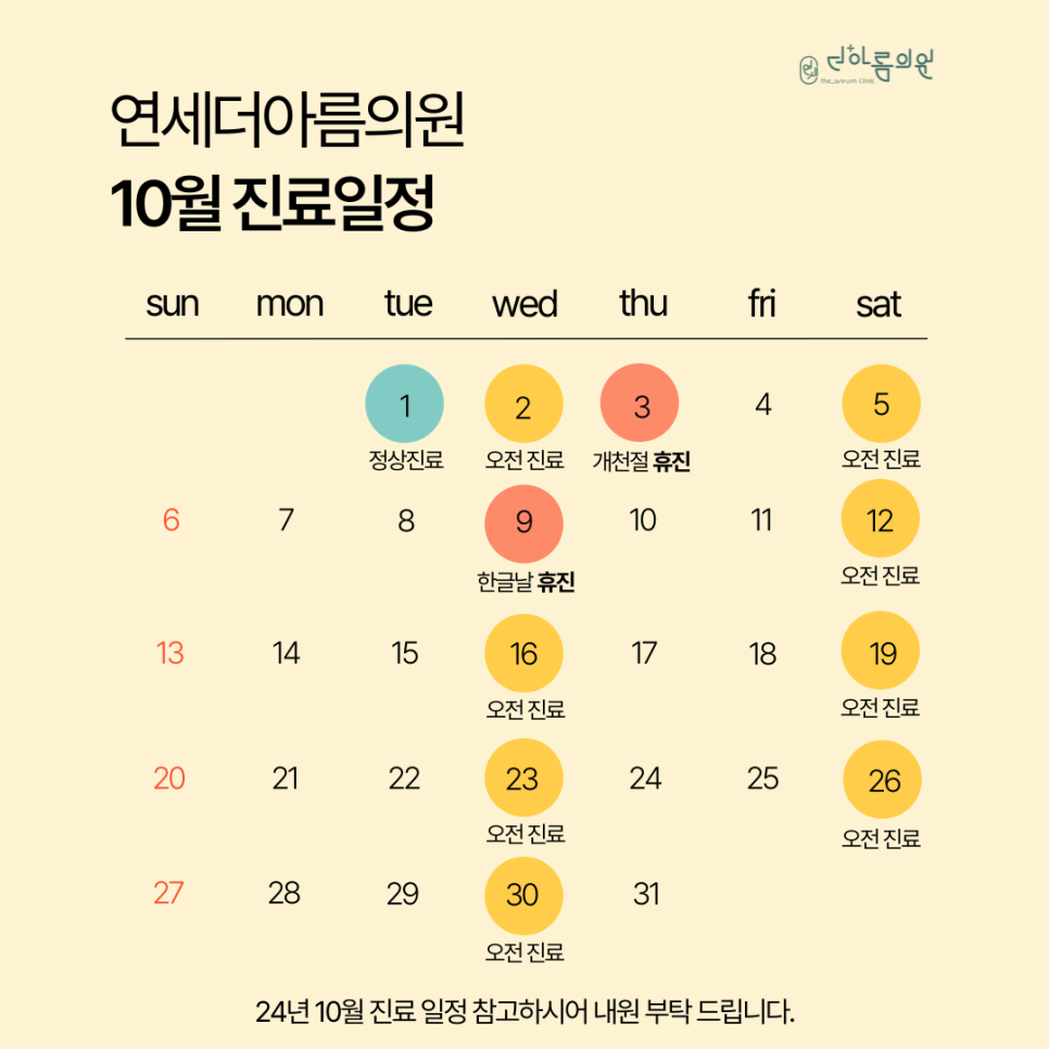 연세더아름의원 이미지