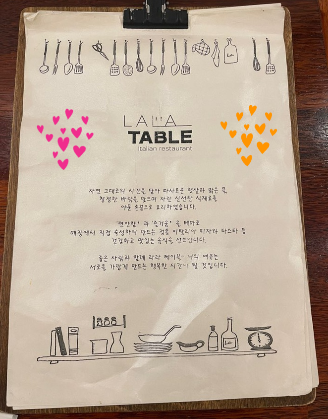 라라테이블(LALATABLE) 이미지