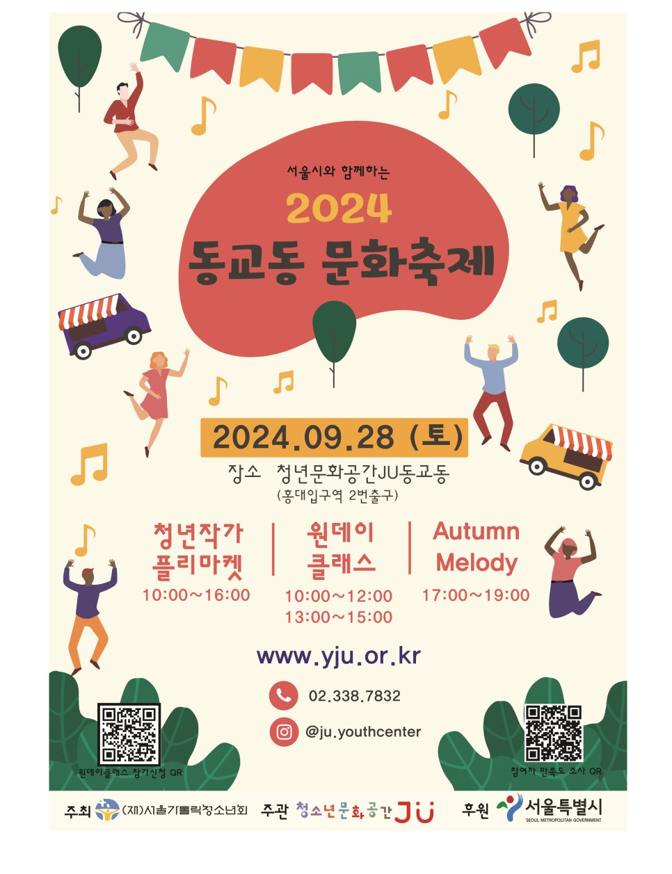 청년문화공간JU 이미지