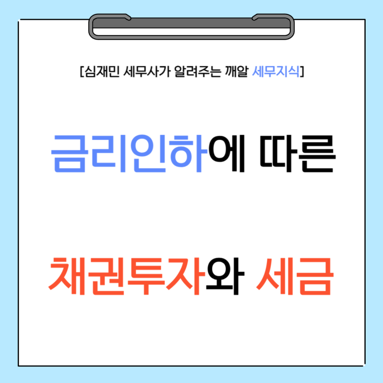 인하세무회계사무소 이미지