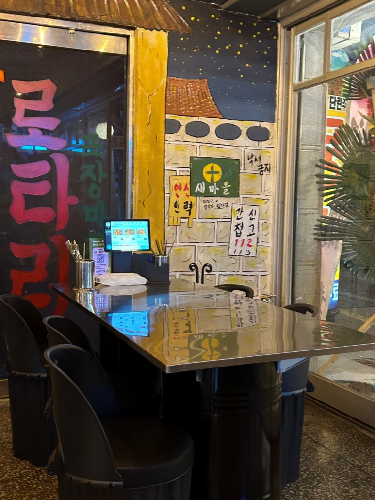술이야 호프 포차 이미지