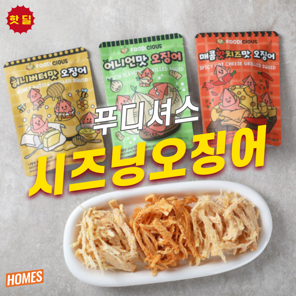 푸디셔스 이미지