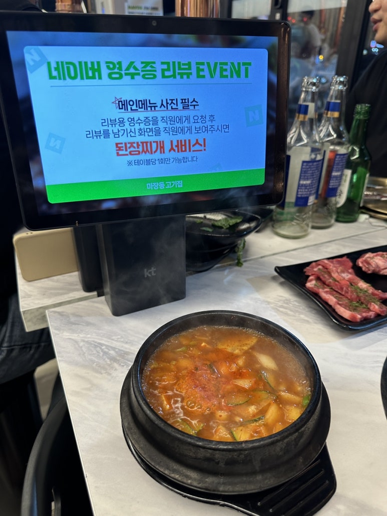 마장동고기집광주신세계점 이미지