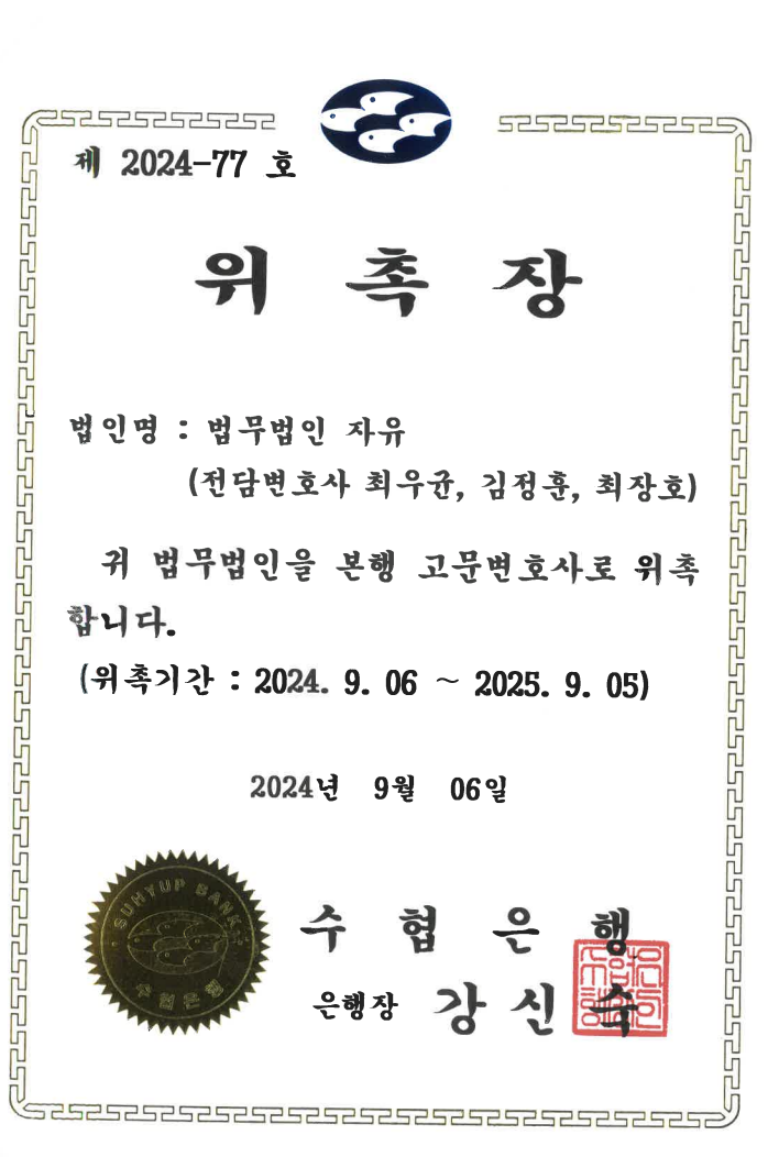법무법인자유 이미지