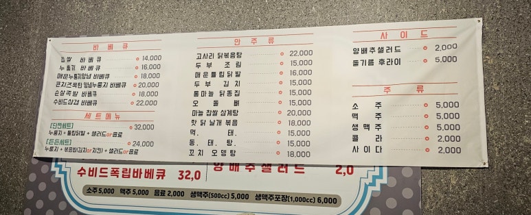 맥반BBQ 이미지