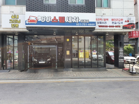 ８８자동차공업사 이미지