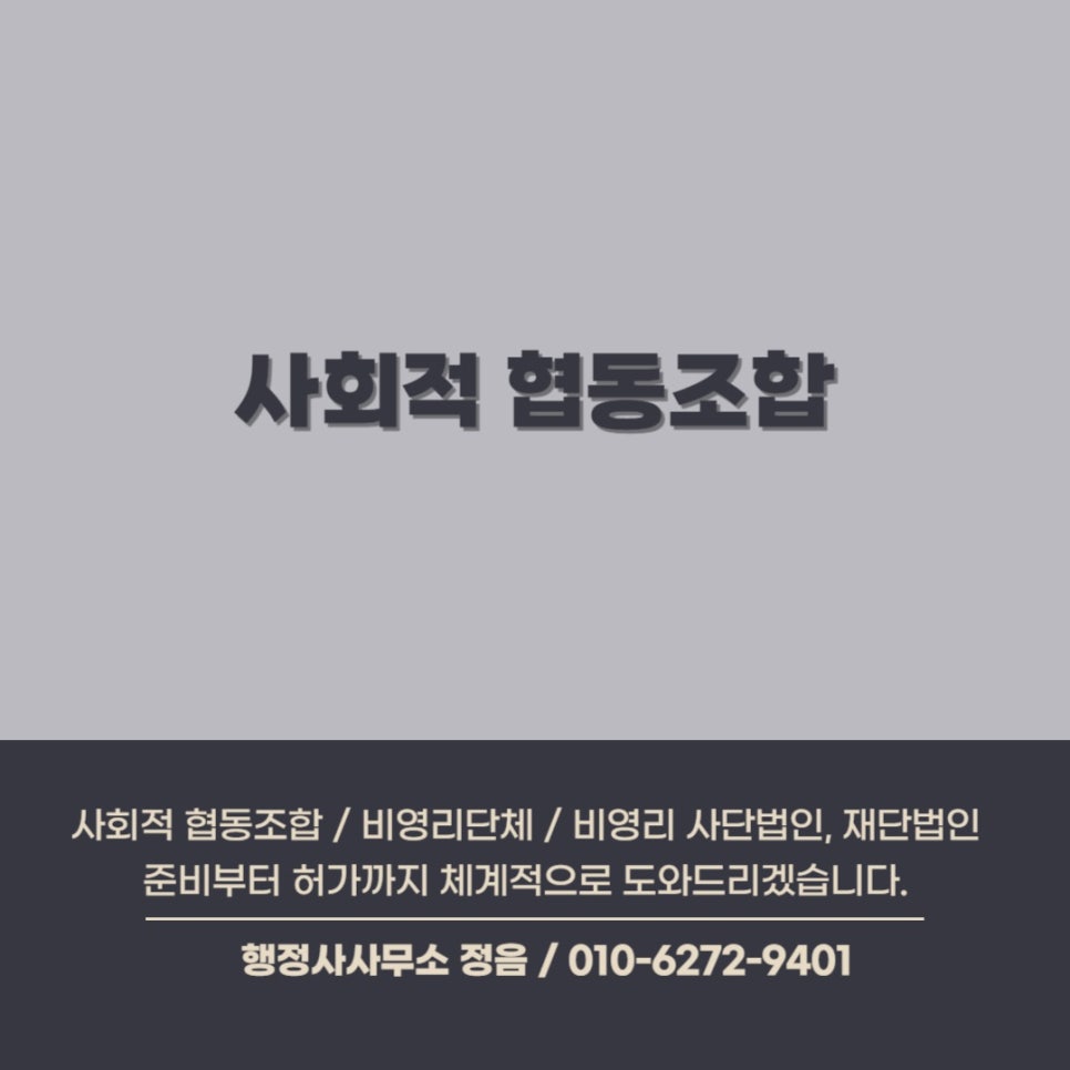 행정사사무소정음 이미지